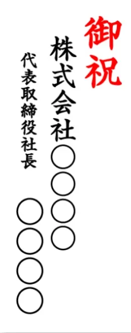 名札の書き方見本