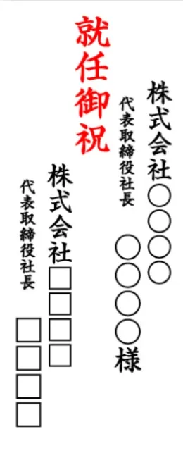 名札の書き方見本