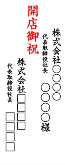 名札の書き方見本