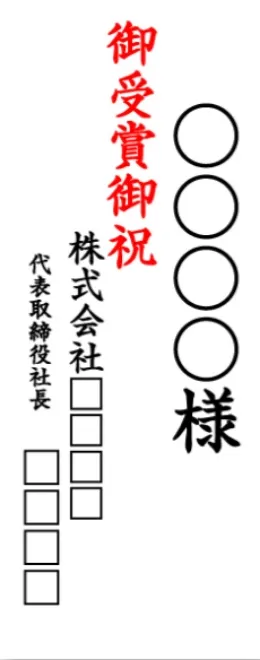 名札の書き方見本