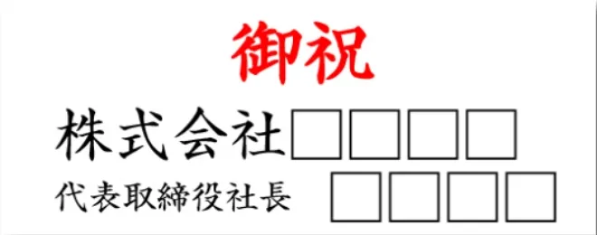 名札の書き方見本