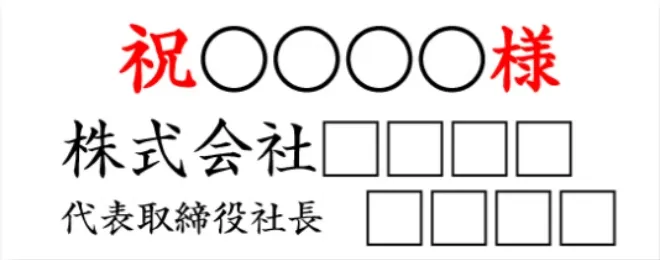 名札の書き方見本